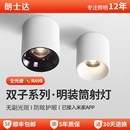 明裝 筒射燈已接入米家智能全光譜客廳小山丘家用背景墻吸頂防眩光