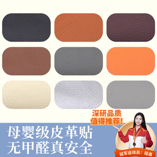 沙發修補貼自粘皮革真皮汽車座椅修復貼床頭軟包翻新加厚無痕皮貼