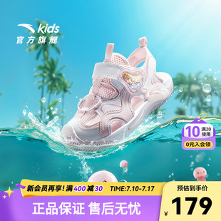 安踏兒童女小童沙灘鞋 商場款 2025夏季 防滑女孩包頭涼鞋 新款 水母