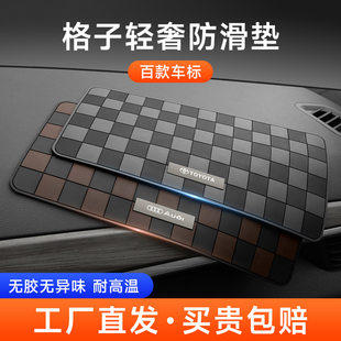 車載防滑墊子汽車用擺件飾品置物貼車內中控儀表臺手機固定耐高溫