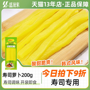 調味蘿卜壽司蘿卜條日式 材料配料 大根酸甜黃蘿卜壽司專用工具套裝