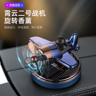 車載太陽能飛機擺件中控臺高檔旋轉持久淡香氛汽車香薰除異味裝 飾