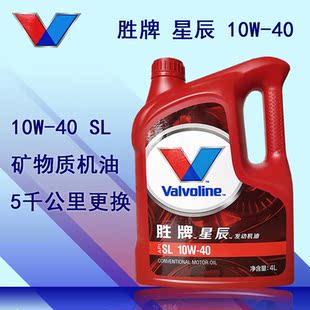 勝牌星辰4L礦物質SL正品 汽機油各種車型通用潤滑油汽油發動機