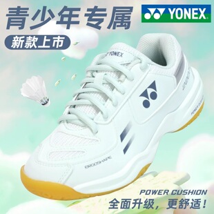 SHB220JR專業兒童鞋 尤尼克斯兒童羽毛球鞋 運動減震 YONEX 25新款