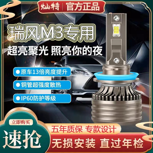 led大燈遠光近光汽車強光超亮車燈白光燈泡 江淮瑞風M3改裝 21款