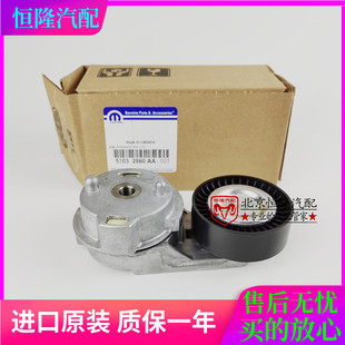jeep牧馬人漲緊輪3.8漲緊器惰輪大切諾基3.6 3.0過輪發電機皮帶輪