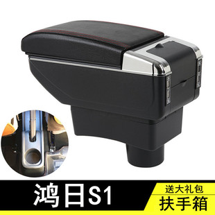 鴻日s1電動汽車扶手箱四輪車內飾手扶箱免打孔改裝 配件新能源ev