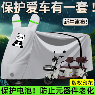 牛津布電動三輪車防雨罩老年代步車電瓶車防曬遮陽加厚車衣套全罩