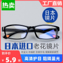 日本進(jìn)口鏡片防藍(lán)光老花鏡男高清遠(yuǎn)近兩用時(shí)尚 超輕老人老光眼鏡女