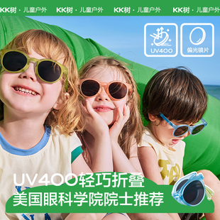 KK樹兒童墨鏡偏光折疊太陽鏡男童女孩寶寶防紫外線眼鏡親子潮時尚