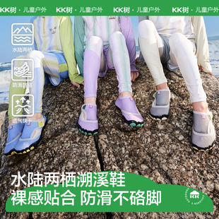 速干透氣防滑包頭溯溪鞋 男童女孩戶外涉水鞋 夏季 KK樹兒童沙灘鞋