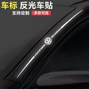 反光車貼車標創意引擎蓋輪眉后翼個性 飾汽車貼紙 車身車門拉花裝