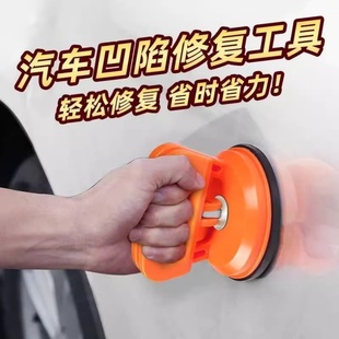 汽車凹陷修復神器汽車凹陷吸盤車門無痕吸坑工具吸拔器拉鈑金強力