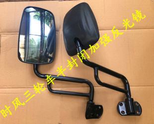 倒車鏡一副左右 反光鏡 時風(fēng)三輪車農(nóng)用車配件華慶半封車 加重