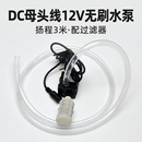 DC12V水泵3W 1020揚程1.5米太陽能微型潛水泵無刷直流抽水泵循環(huán)
