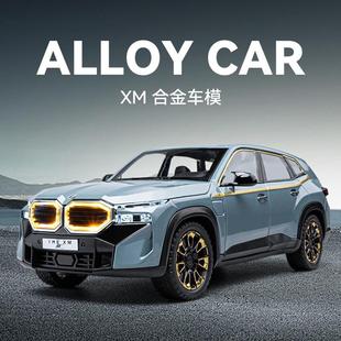 仿真1比24保馬XM合金汽車模型擺件兒童玩具代發(fā) 泡沫盒裝