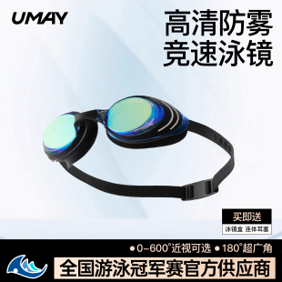 游泳眼鏡近視男款 備 泳鏡高清防霧防水女士潛水競速游泳鏡泳帽套裝