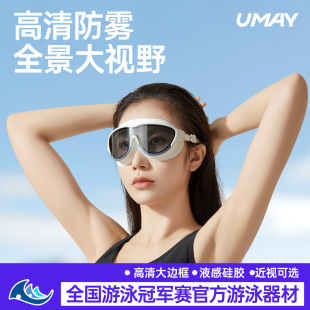 佑美泳鏡帶度數游泳眼鏡近視泳鏡男款 高清防霧防水女大框泳帽套裝