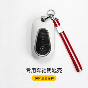 適用于奔馳e300l鑰匙套c260l車ac200l扣glcgla gle350包殼 glb220