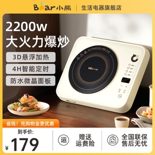 小熊電磁爐家用新款 官方 大功率電陶爐炒菜一體火鍋電磁爐小型正品