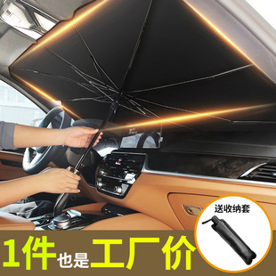 汽車遮陽傘防曬擋小車用前檔玻璃車內簾車載隔熱板神器擋風前擋罩