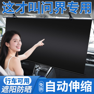 賽力斯問界M5 M9汽車遮陽簾自動伸縮防曬隔熱遮陽擋前擋風玻璃
