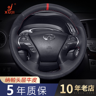 60Q70真皮手縫把套FX35 徐記適用于英菲尼迪方向盤套Q50L QX50
