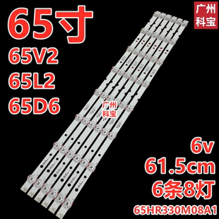 65L2 適用于TCL 65V2 65L680 65D6燈條65HR330M08A1 D65A620U