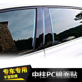 黑色鏡面中柱貼車窗飾條 海馬福美來M5 S7騎士改裝