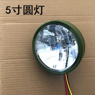 貨車改裝 真空燈汽車5寸圓燈拖拉機12V大燈五寸圓真空疝氣燈前大燈
