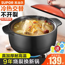 蘇泊爾砂鍋燉鍋家用耐高溫煲湯石鍋陶瓷沙鍋煲仔飯燃氣電磁爐通用