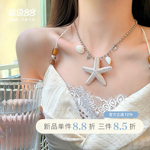 度假風(fēng)金屬海星項(xiàng)鏈女夏海邊旅游拍照配飾 吉普賽假日 蜜桃茶