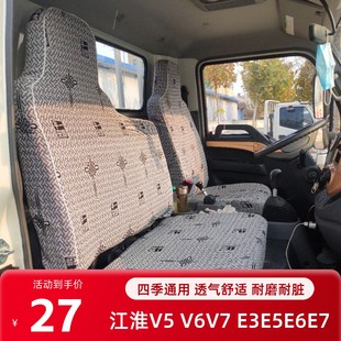 江淮駿鈴V5 V7V3E6E3E5E7A8H330康鈴J3J5J6H1H3H5全包貨車座套
