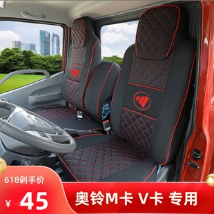 貨車座套套 大金剛1時代M3窄體 福田奧鈴M卡V卡歐馬可X122 X126
