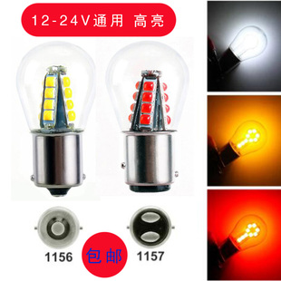 12V24V汽車貨車面包車高亮LED剎車燈轉(zhuǎn)向燈倒車燈1156單 1157雙點