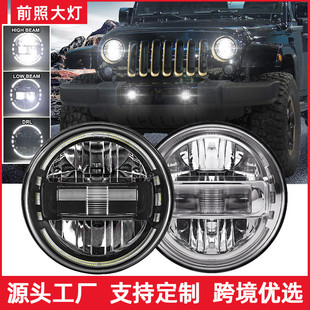 7寸牧馬人JK前大燈汽車機車越野車改裝 金剛大燈遠近燈光LED車燈