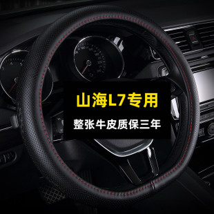 max Pro 捷途山海L7真皮方向盤套四季 通用免手縫專用汽車把套夏季