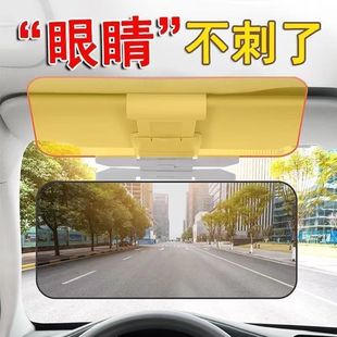 汽車夜視防遠(yuǎn)光燈克星遮陽板防炫目防眩鏡日夜兩用司機護(hù)目鏡批發(fā)
