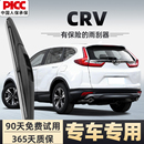 適用本田CRV后雨刮器汽車19無骨12靜音10款 21東風前后窗雨刷膠條