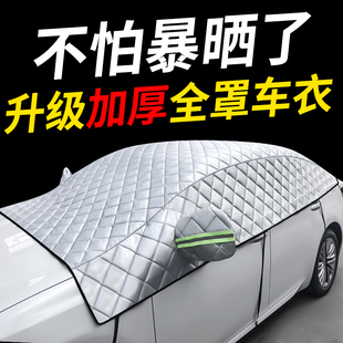 汽車前擋風玻璃罩遮陽光擋防曬隔熱防霜雪遮雪擋車衣車罩四季 通用
