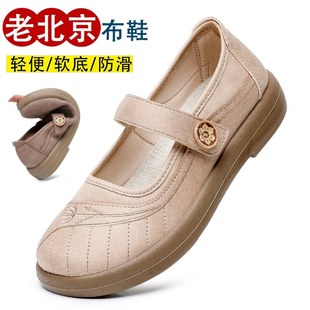 防滑粘扣舒適百搭平底 圓頭女單鞋 老北京淺口媽媽鞋 輕便軟底老人鞋