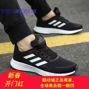 FV8786 斷碼 緩震舒適輕便跑步鞋 Adidas阿迪達斯男經典 ID7336 特價