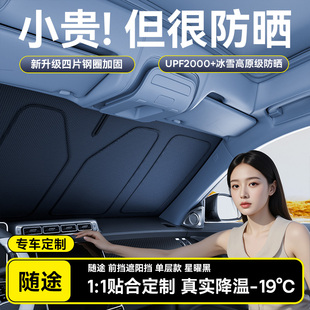 汽車遮陽前擋防曬隔熱遮陽擋板遮光簾前擋風玻璃罩車內遮陽傘神器
