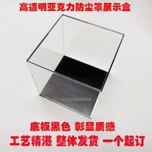 手辦防塵罩透明亞克力盒子展示盒有機玻璃模型積木玩具收納盒定制