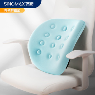 SINOMAX賽諾記憶棉靠枕汽車護腰墊靠墊車用辦公室用腰靠護脊椎