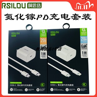rsilou阿思絡AX06 適用于14Pro快充c扁口安卓通用充電器 L充電套裝