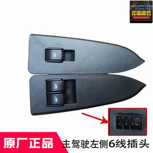時風風馳1800電動門玻璃升降開關按鈕2000貨車通用型國5原廠配件
