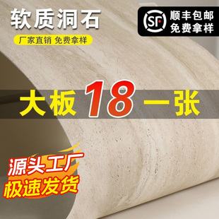 軟質羅馬洞石飾面板軟瓷柔性超薄洞石巖板仿石材墻貼軟石外墻瓷磚