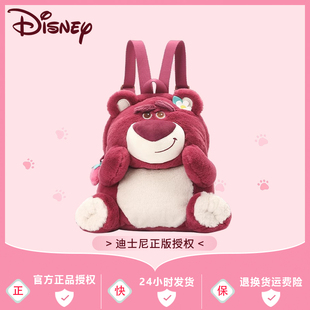 迪士尼正版 草莓熊雙肩包可愛包包毛絨玩偶背包公仔卡通學(xué)生書包女