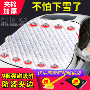 汽車前擋風玻璃防雪罩加厚遮陽簾車窗防凍遮雪擋冬季 用防霜外蓋布